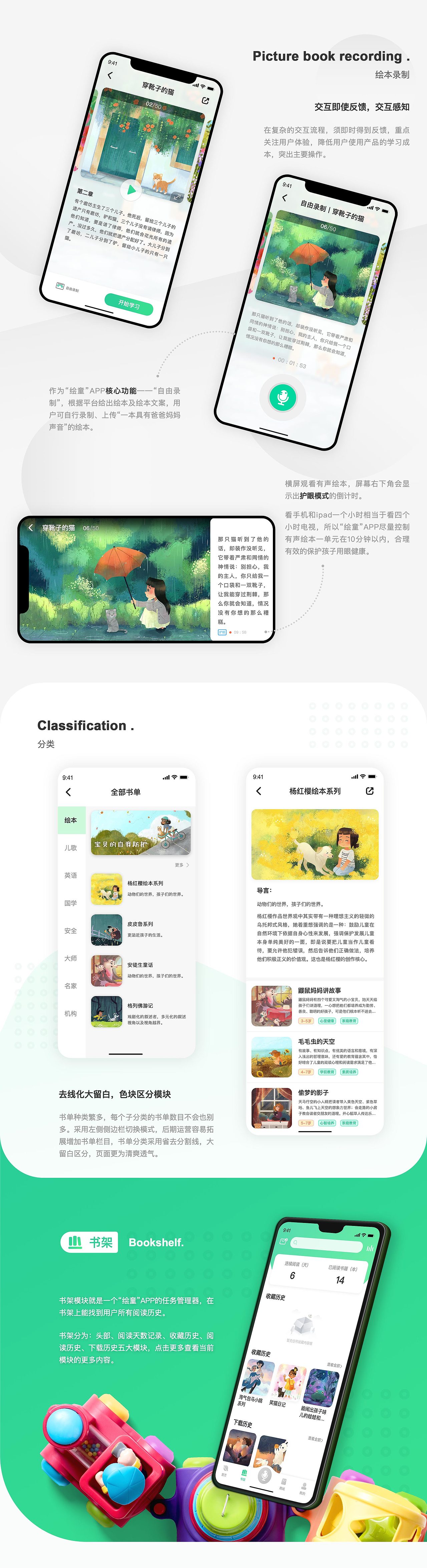 《绘童》app（图ZMzEyMjk0NjI4） - APP界面 - 站酷设计师泽0322原创素材 - 站酷ZCOOL