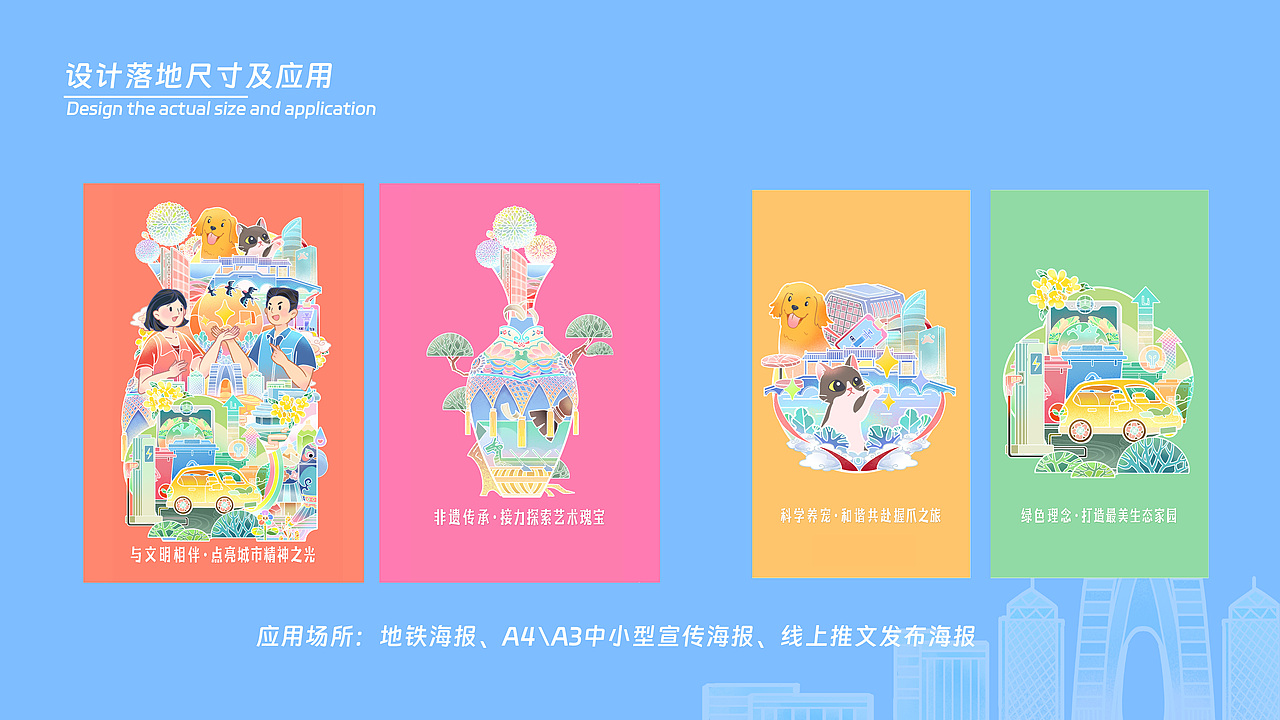 苏州精神文明建设插画海报设计（图ZMzY5OTQ4MzI0） - 商业插画 - 站酷设计师小岚朋友原创素材 - 站酷ZCOOL