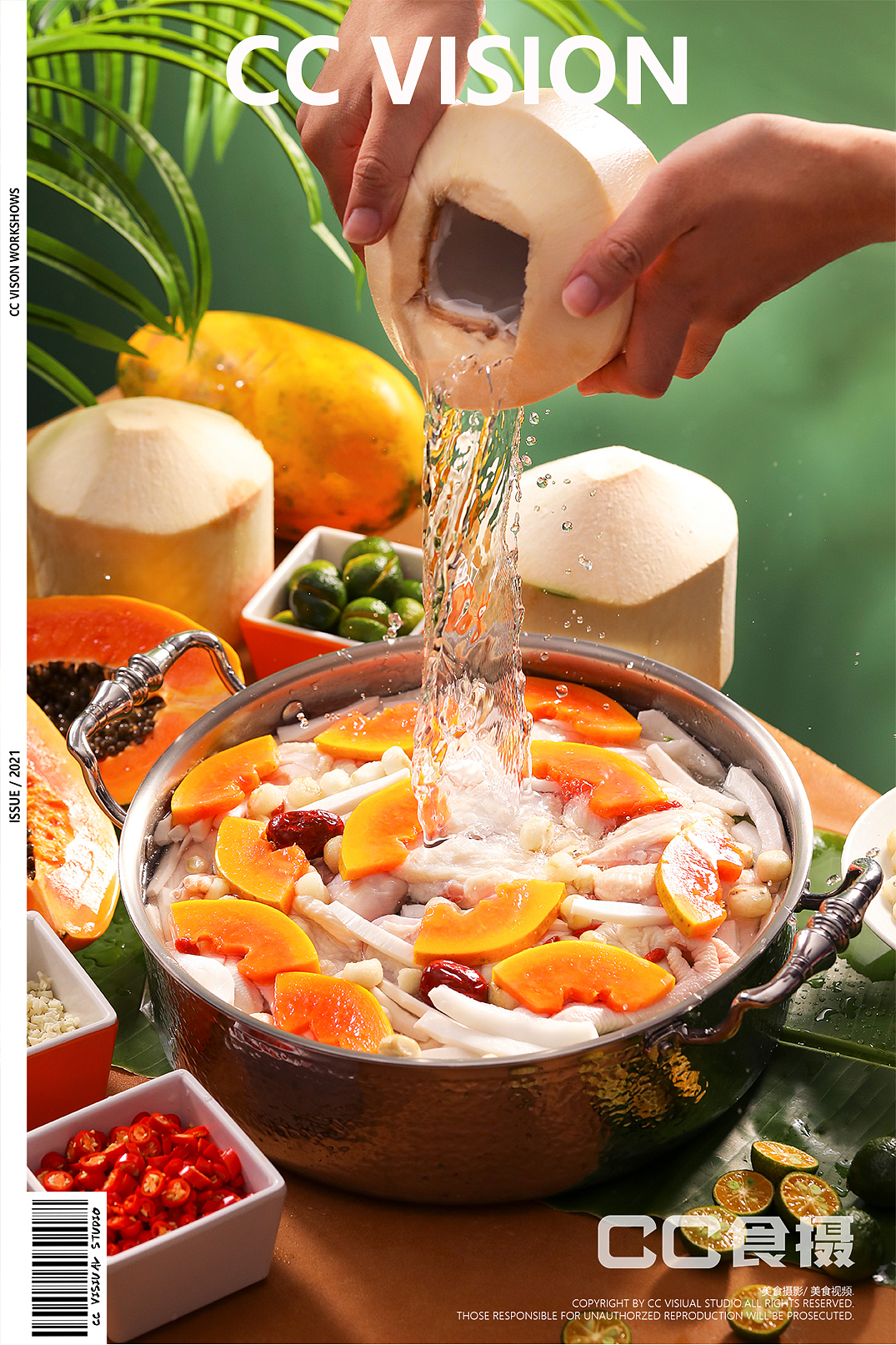 CC食摄X大檬椰.椰子火锅