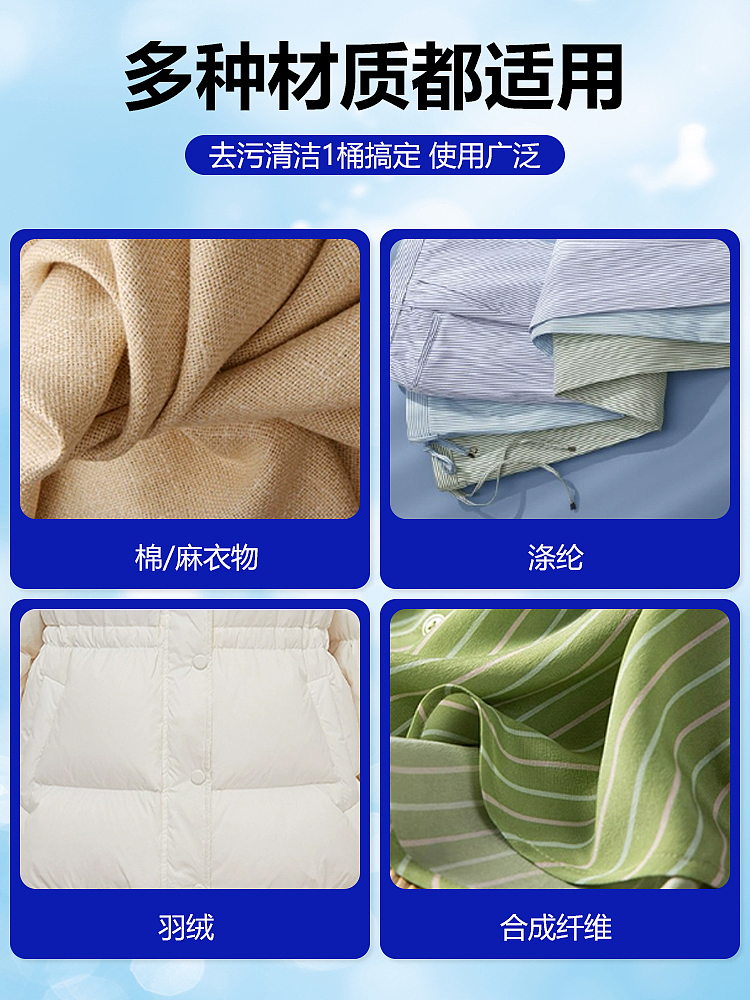 衣物渗透剂去污渍神器白色衣物去黄去渍除菌洁净去油渍