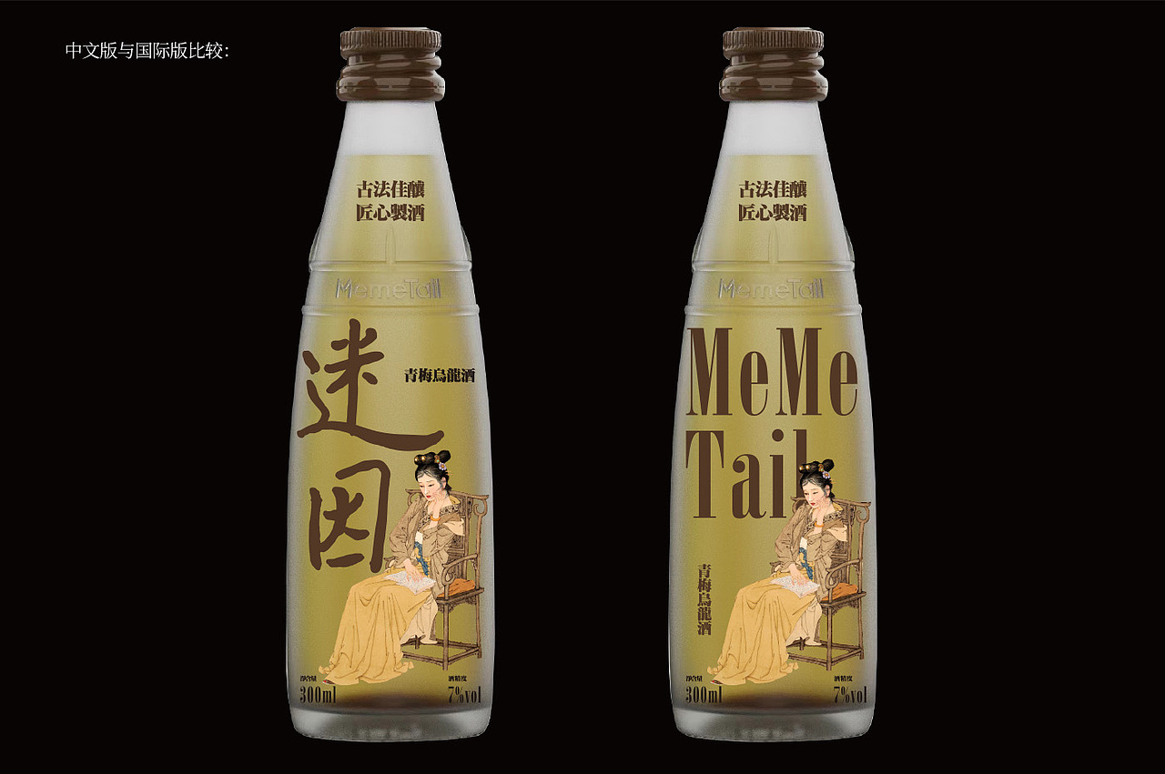 深圳迷因(青梅乌龙清酒&柠檬柚子清酒)包装策划设计