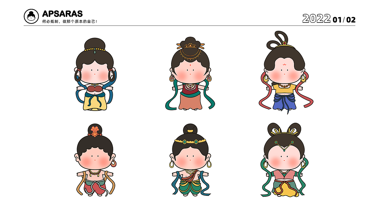 敦煌飞仙下凡啦！（图ZMzAxMTgzNzE2） - IP形象 - 站酷设计师慕阳My原创素材 - 站酷ZCOOL