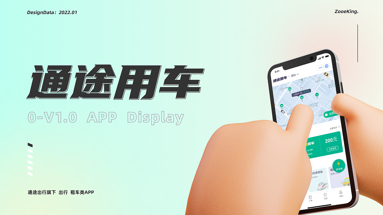 2022作品集（图ZMzM0NDY3MjQw） - APP界面 - 站酷设计师DomZz原创素材 - 站酷ZCOOL