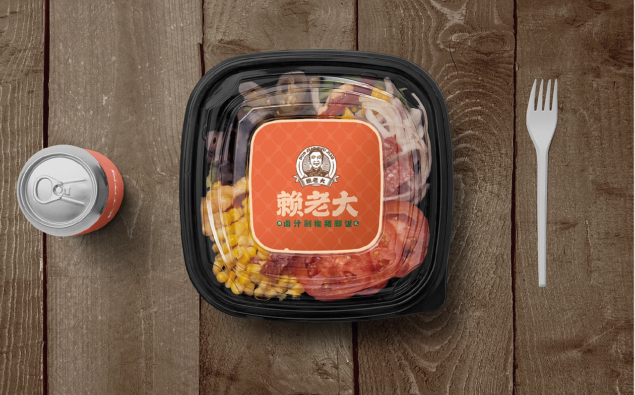 【HDD作品】成都赖老大&卤汁剁椒猪脚饭