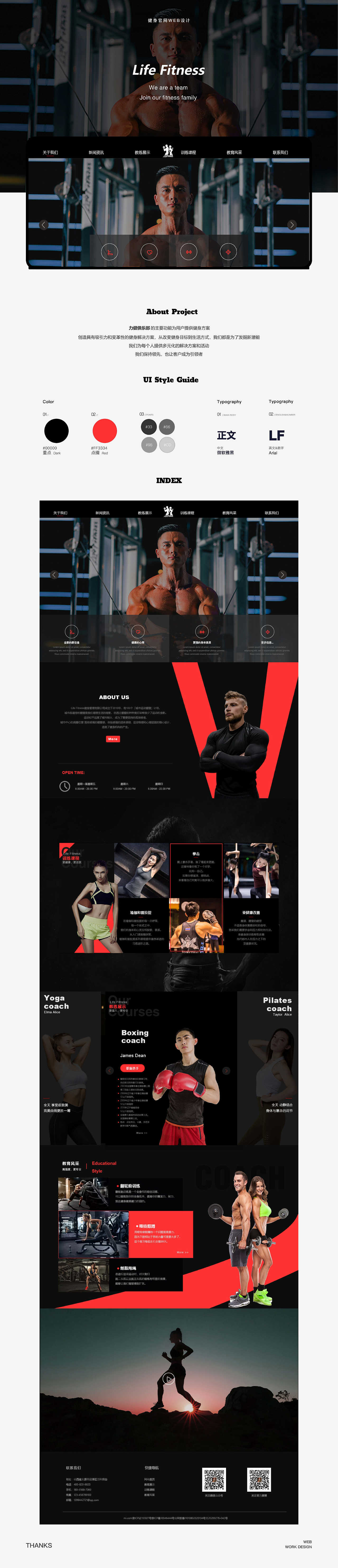 网页设计/电商首页设计