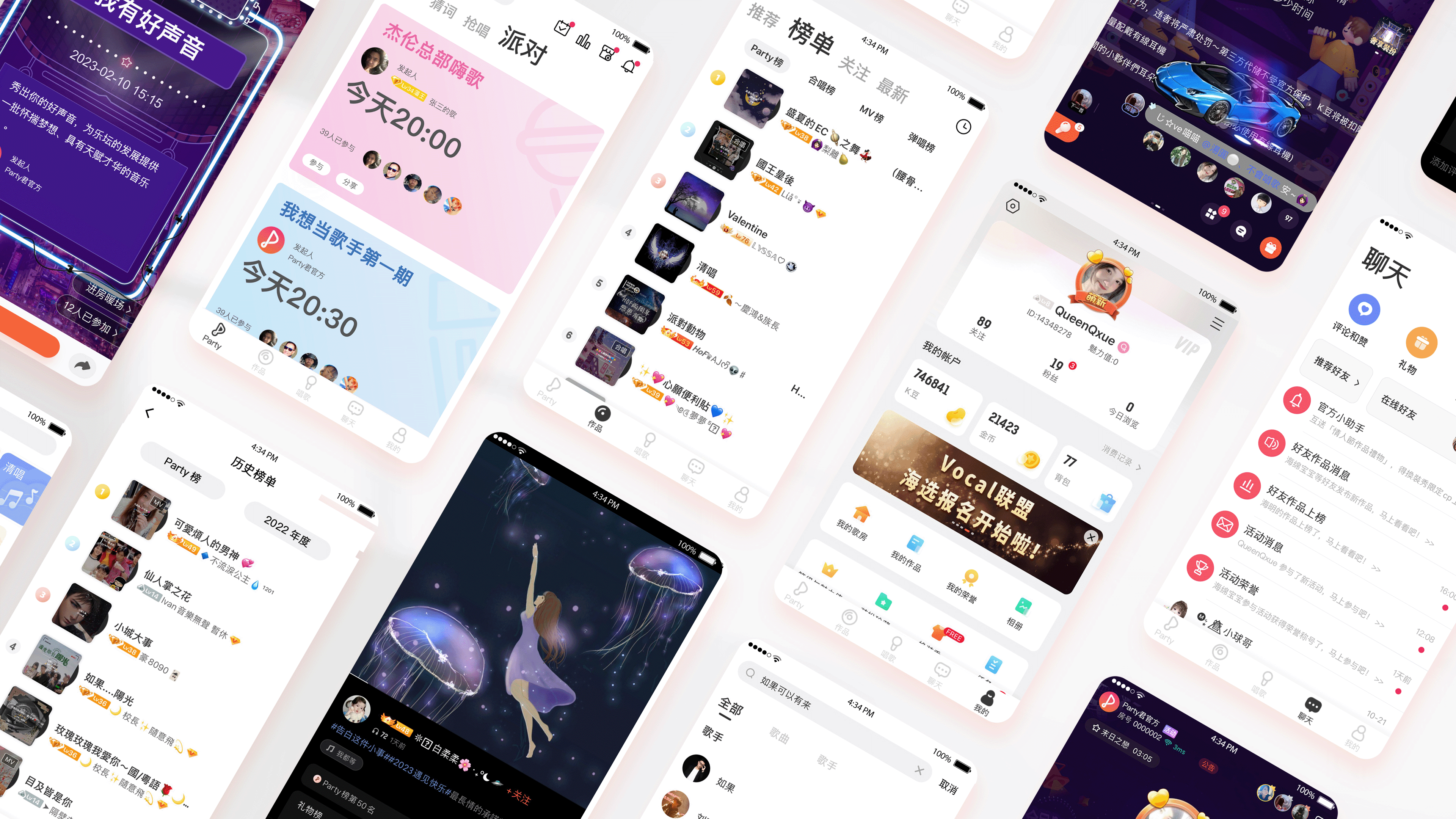全民party - 用户体验升级优化解决方案（图ZMzMwNzkyMzY4） - 交互/UE - 站酷设计师queenqxue原创素材 - 站酷ZCOOL