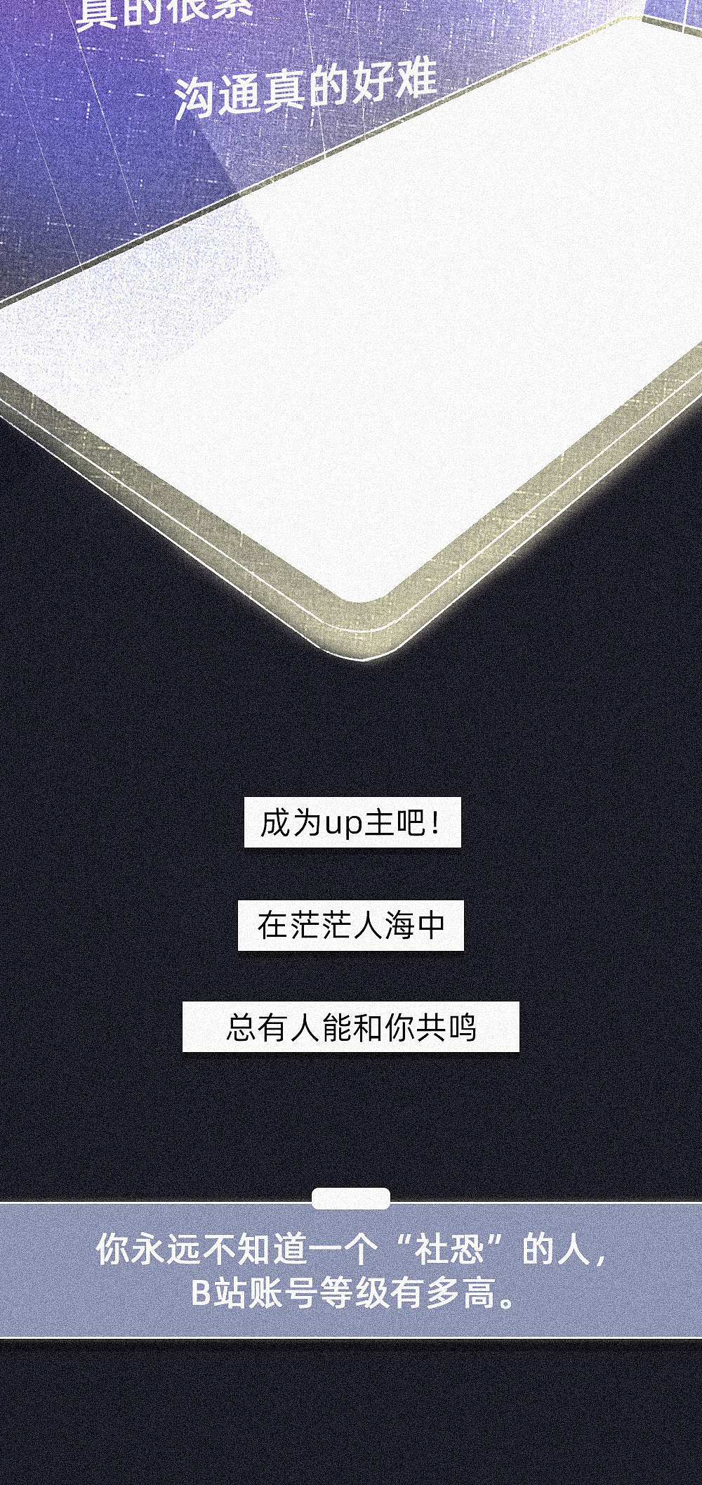 说得真好，下次不要再说了（图ZMzE2MzA0ODI4） - 短篇/格漫 - 站酷设计师码克图闻原创素材 - 站酷ZCOOL