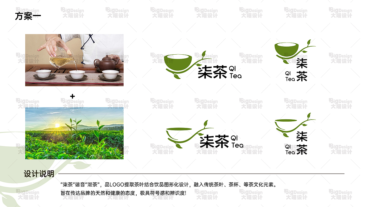 柒茶 LOGO设计（图ZMzYyOTQ5MTAw） - Logo - 站酷设计师龙龘设计原创素材 - 站酷ZCOOL