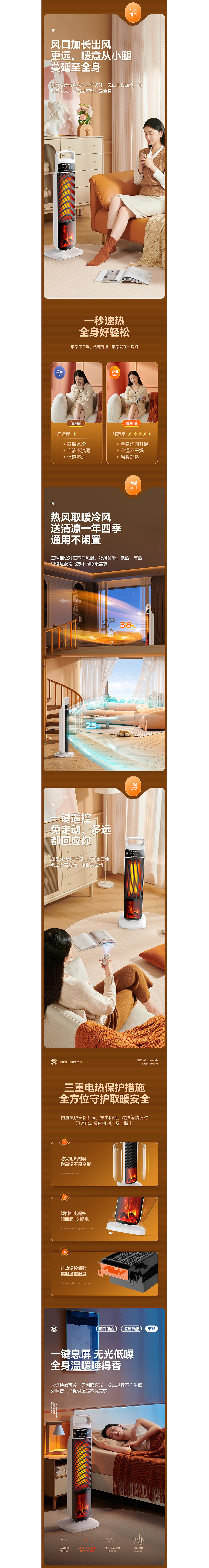 取暖器详情页设计/视频（图ZMzU2MjI3MDk2） - 电商 - 站酷设计师领悦品牌电商视觉原创素材 - 站酷ZCOOL