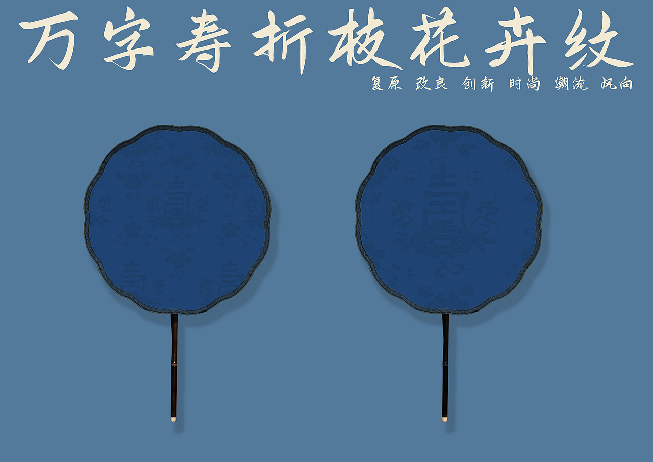 【国风复原图案合集3】让更多人了解中国传统图案