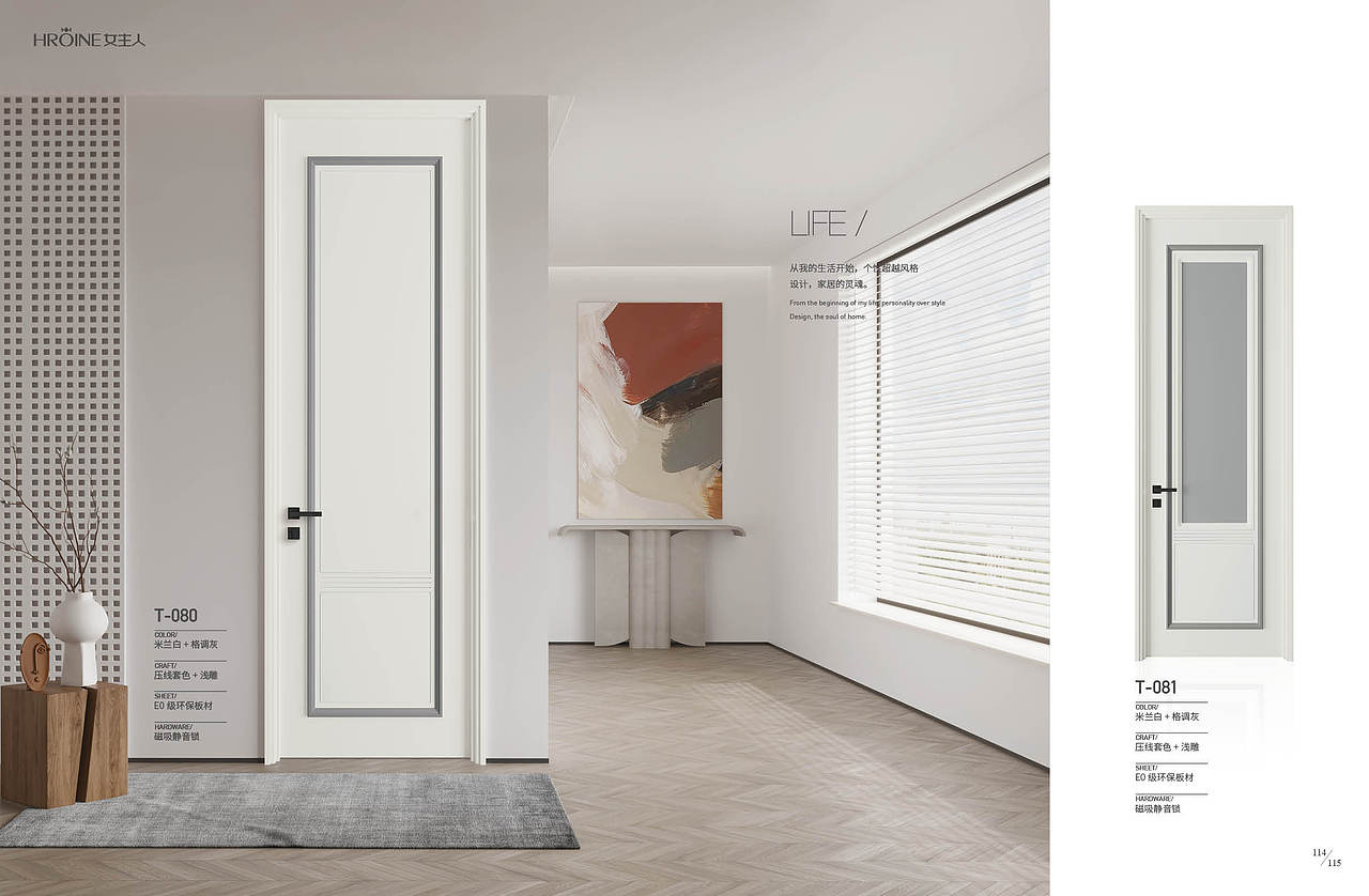 女主人木门画册