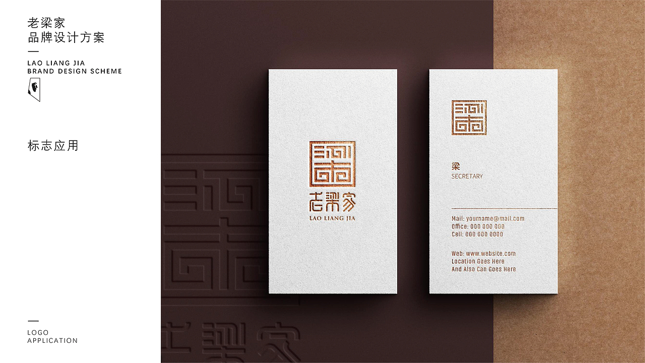 青岛-老梁家-王哥庄大馒头品牌设计方案