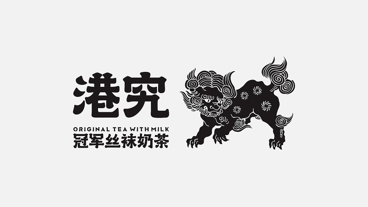 港究茶品牌升级-提案