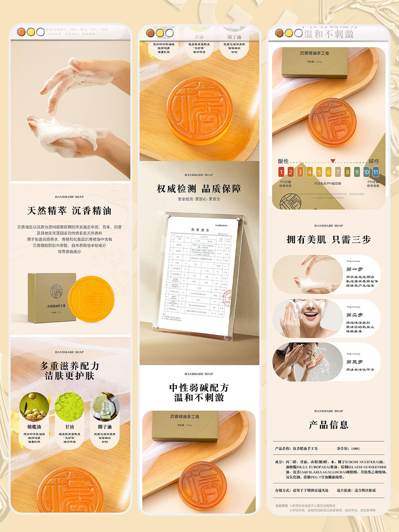 日用品 | 沉香手工皂 x 全案设计 x LIAOWO VISION