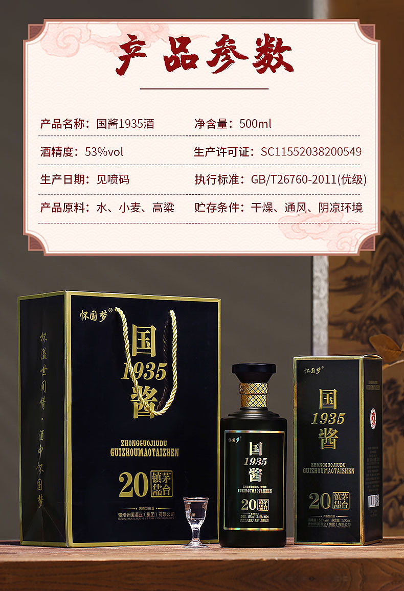 怀国国酱1935（图ZMzQ4MDMyMTI0） - 电商 - 站酷设计师枕云眠星原创素材 - 站酷ZCOOL