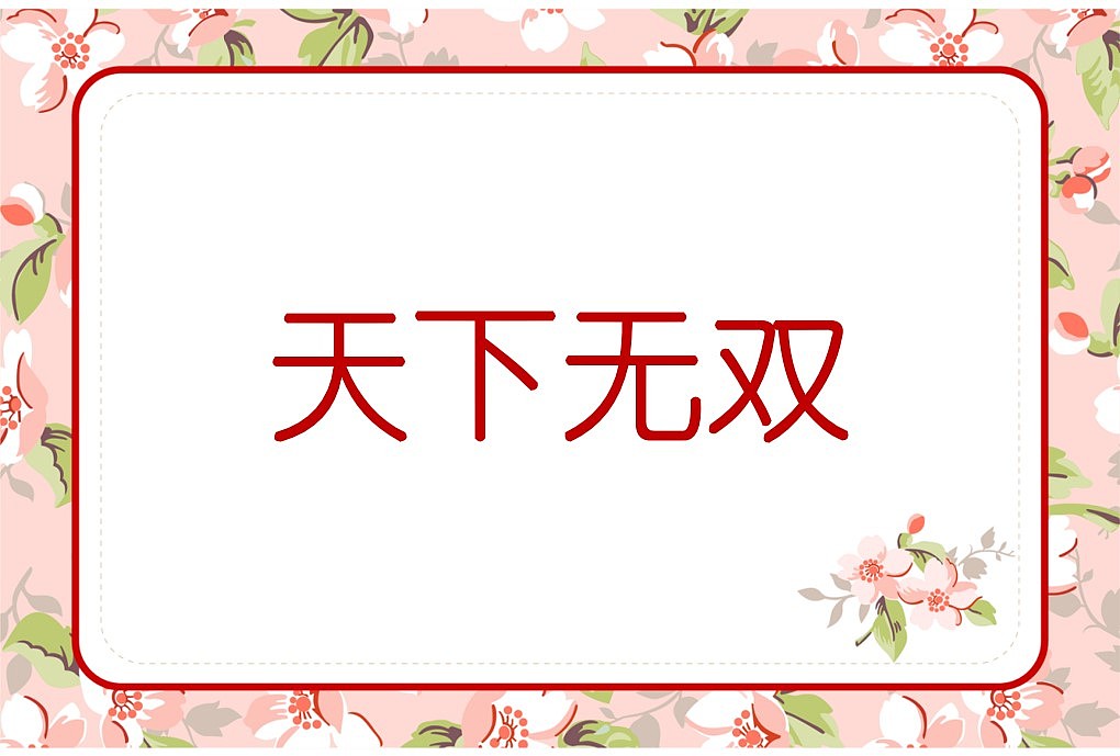 048款emoji看表情猜成语【1066页】婚庆游戏（图ZMzI3OTkyMzMy） - 其他平面 - 站酷设计师JAZO家作原创素材 - 站酷ZCOOL