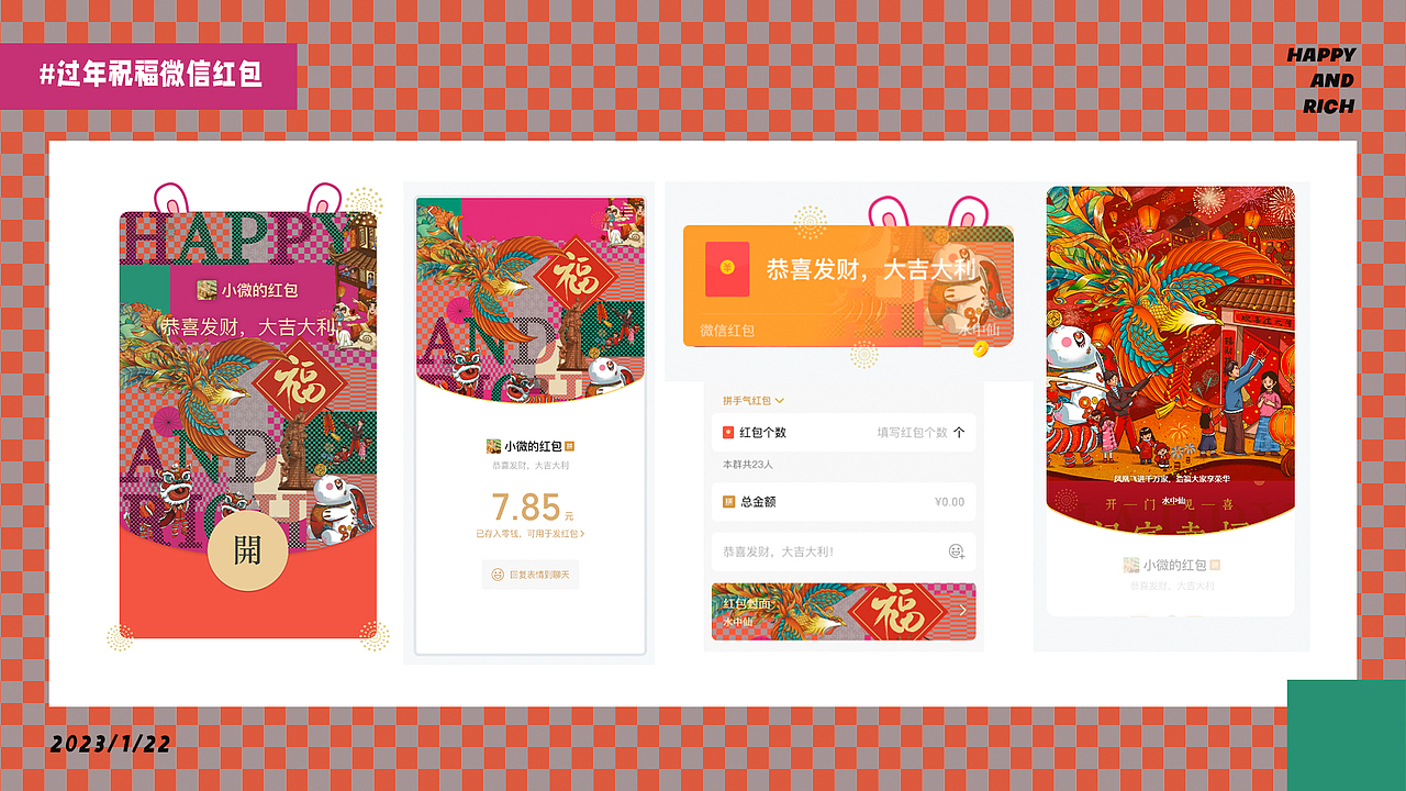 新年推广物料|年货礼盒|年菜推文|美陈