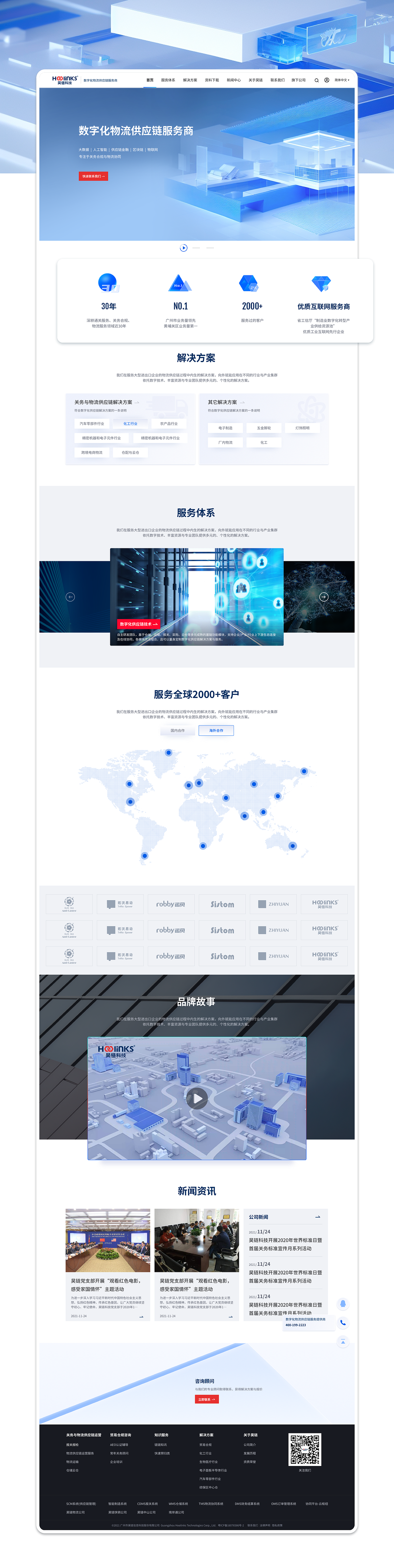 公司官网（图ZMzUyNzAwMTA4） - 其他UI - 站酷设计师Monai莫原创素材 - 站酷ZCOOL