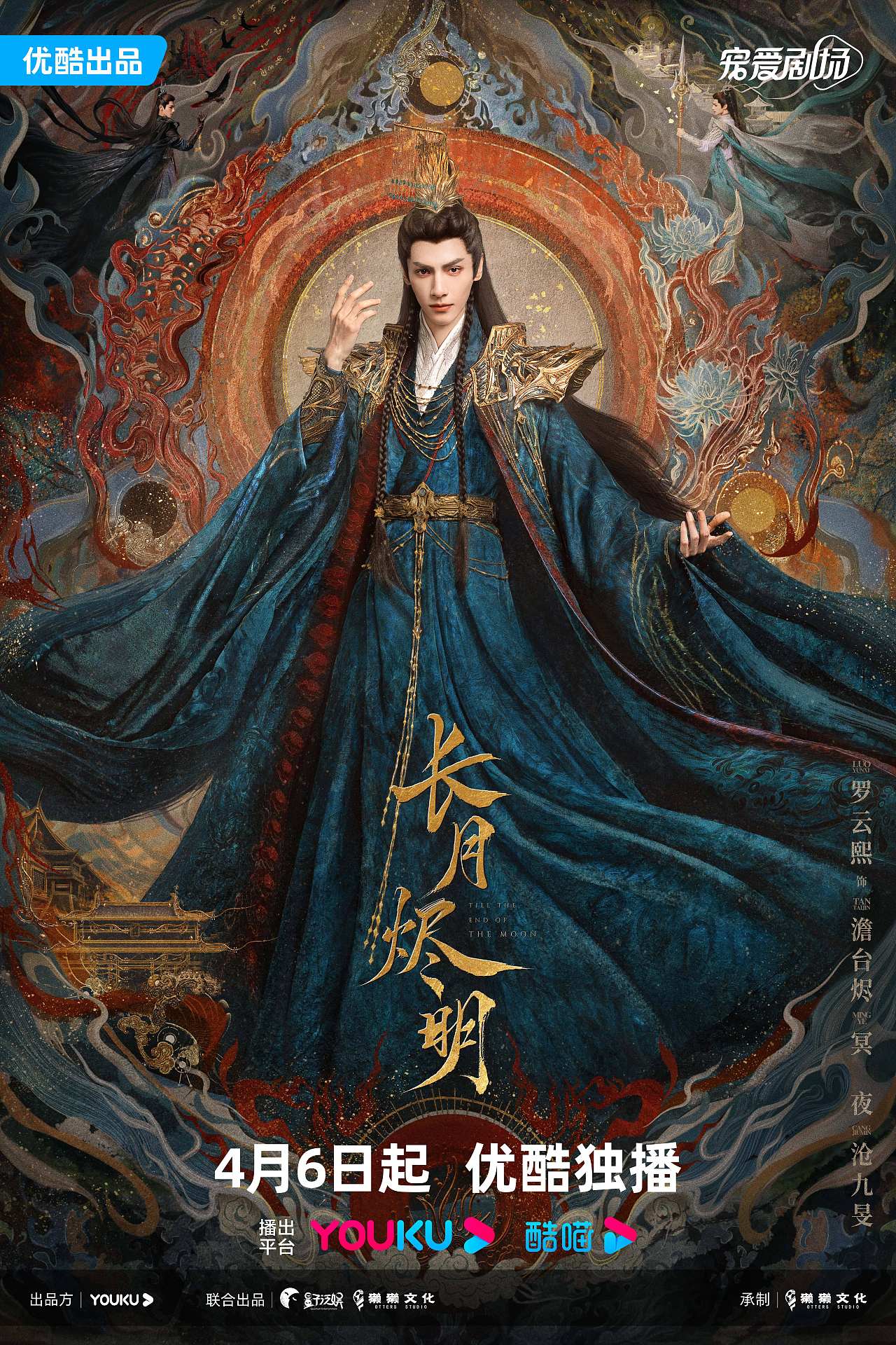三兔ThreeTo海报《长月烬明》（图ZMzM4NjY2MDg4） - 海报 - 站酷设计师三兔传媒ThreeTo原创素材 - 站酷ZCOOL