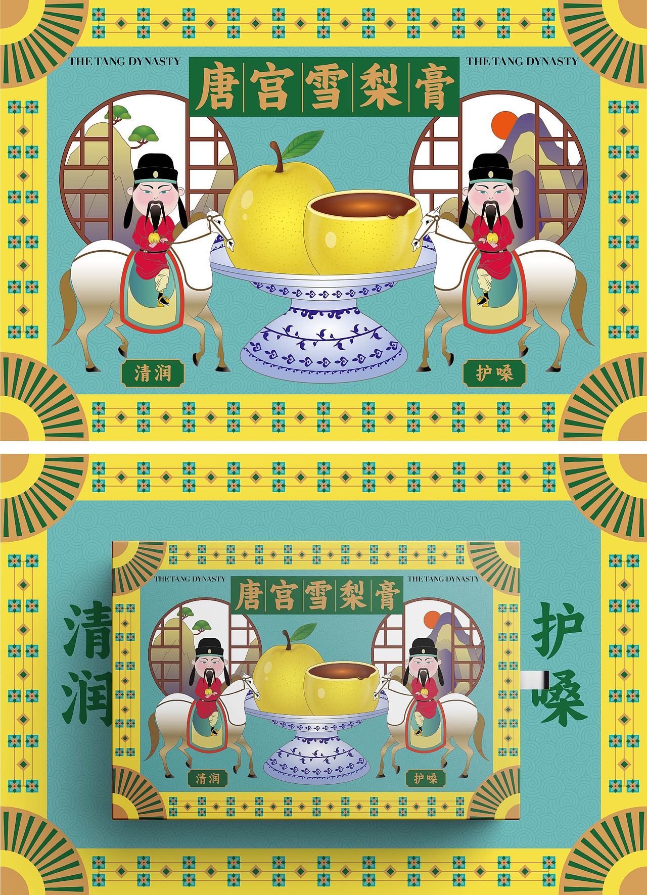 唐宫仕女风插画与地方特产包装的设计