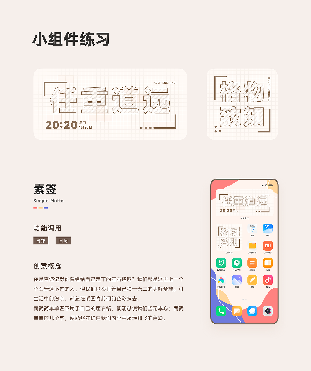 羊雨-2022实习简历（图ZMzA0NTA1Nzc2） - 交互/UE - 站酷设计师羊雨今天吃饭了吗原创素材 - 站酷ZCOOL