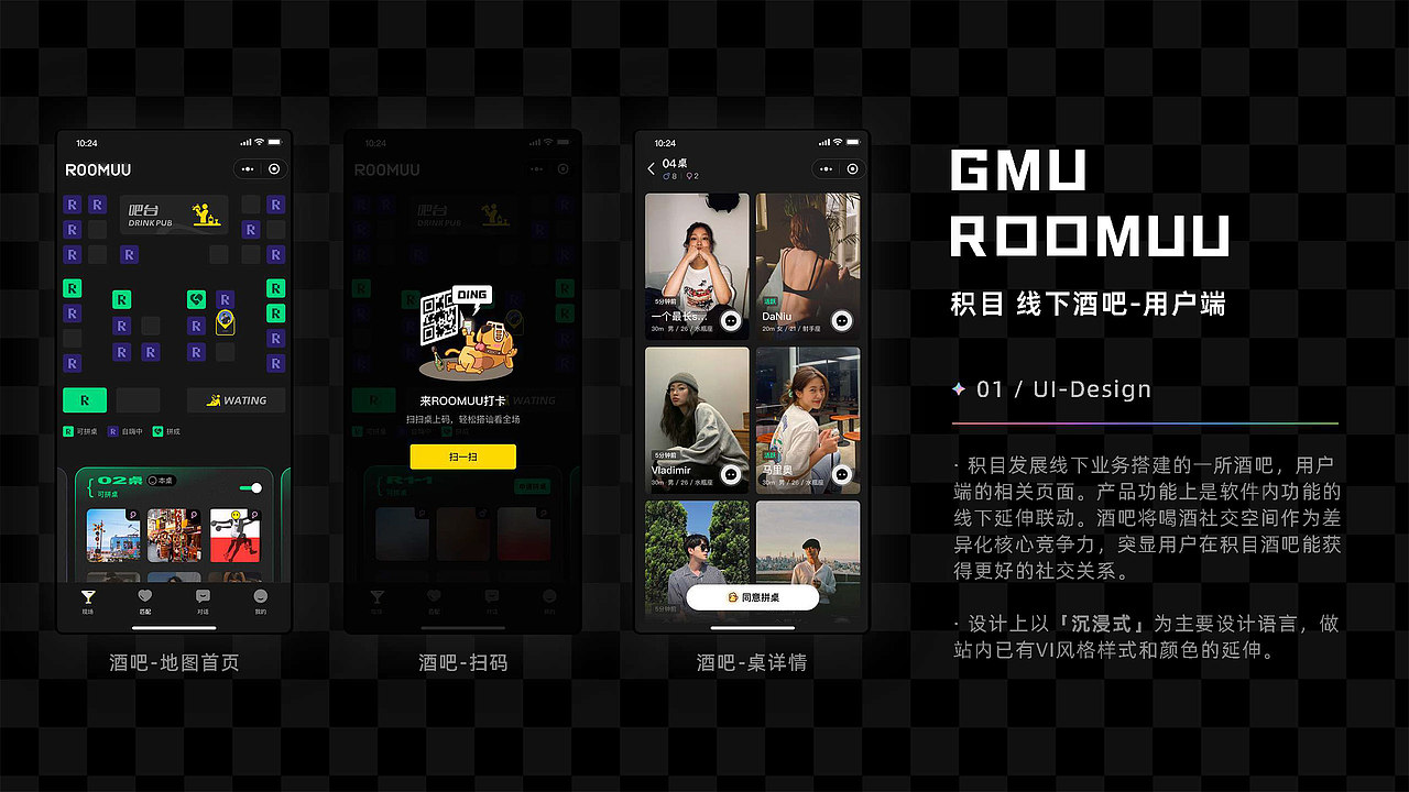 UI UX设计求职作品集 社交APP—积目（图ZMzQxMjEwNzcy） - APP界面 - 站酷设计师VirtuousFlame原创素材 - 站酷ZCOOL
