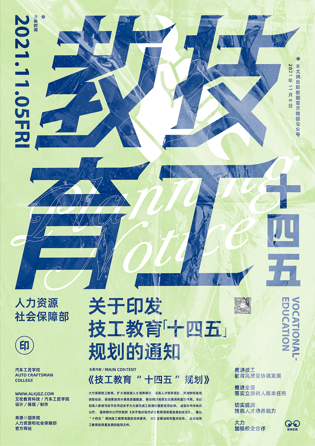工作中的海报设计（图ZMzIxODI4OTg4） - 海报 - 站酷设计师黄永斌原创素材 - 站酷ZCOOL