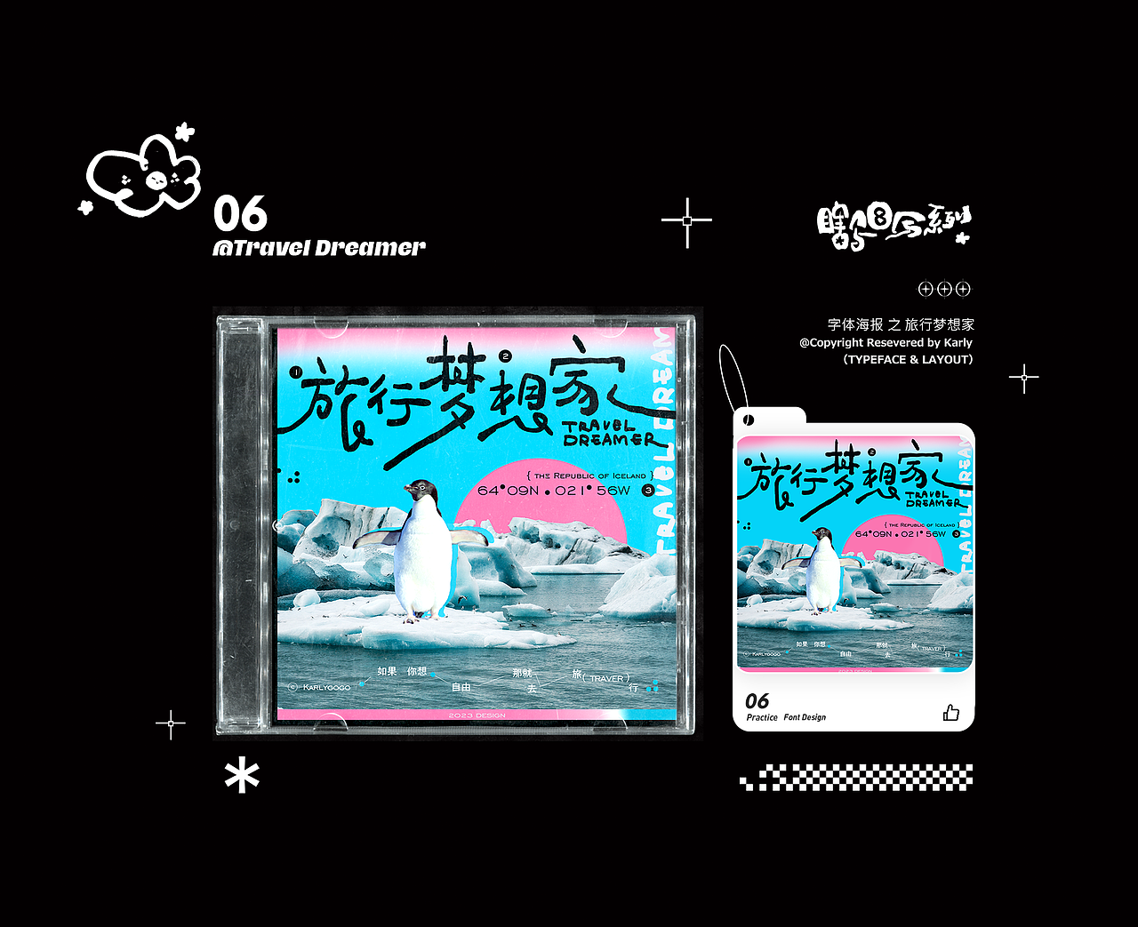 【瞎写8写系列Vol.2】咖喱的字体版式设计（图ZMzQ1MTc4NjQ4） - 字体/字形 - 站酷设计师咖喱拌饭Karly原创素材 - 站酷ZCOOL