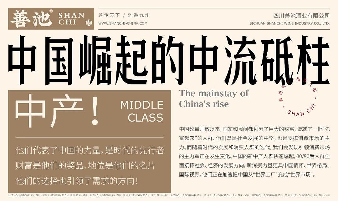 【醒狮】- 中国首款善文化白酒品牌