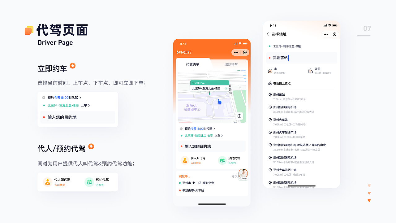 2023-作品集（图ZMzQ3MDEzMjY0） - APP界面 - 站酷设计师五里里的猫原创素材 - 站酷ZCOOL