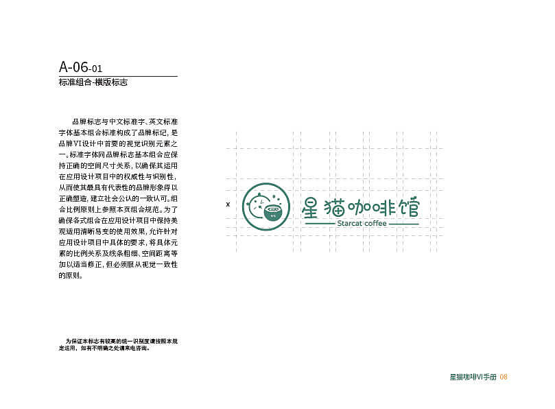 星猫vis（图ZMzE0NDU0MTc2） - 品牌 - 站酷设计师踏雪寻无原创素材 - 站酷ZCOOL
