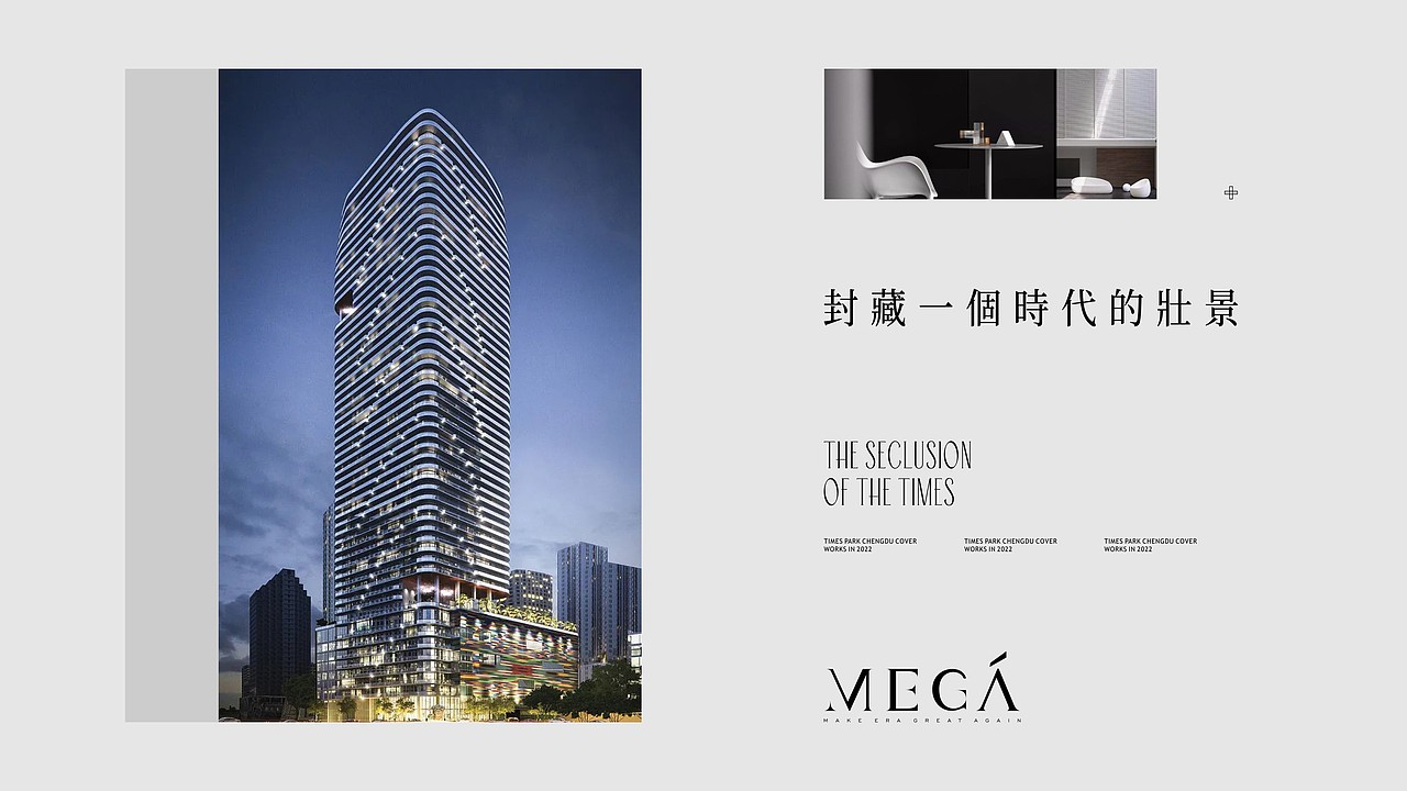 成都招商品牌升级及时代玺VI提案（图ZMzIxOTQwOTg0） - 品牌 - 站酷设计师川十三losings原创素材 - 站酷ZCOOL