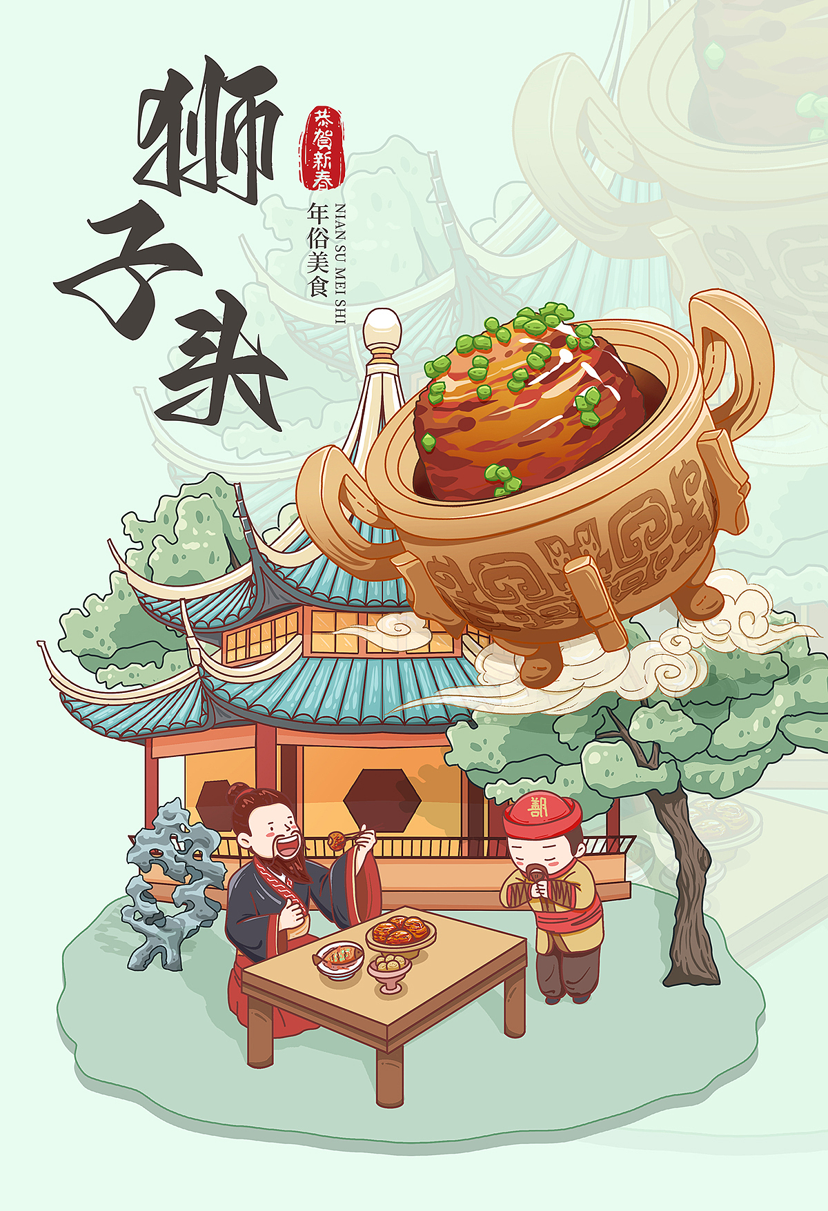 年俗美食小场景插画（图ZMzYwNTc3NDYw） - 商业插画 - 站酷设计师插画师香菇不急原创素材 - 站酷ZCOOL
