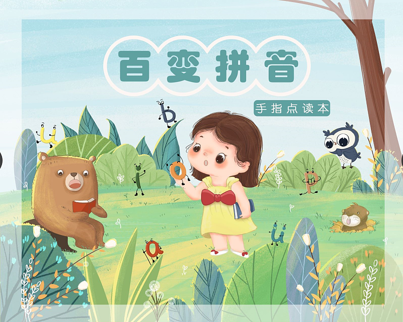 儿童插画书籍插图文创（图ZMzA5MjIxNjcy） - 儿童插画 - 站酷设计师荼臾原创素材 - 站酷ZCOOL