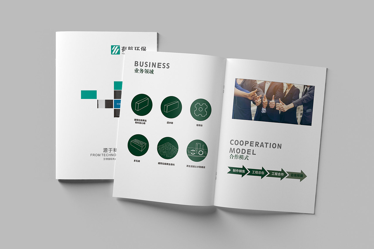 环保册子（图ZMzQyNDg4MDcy） - 书籍/画册 - 站酷设计师刘沐言原创素材 - 站酷ZCOOL