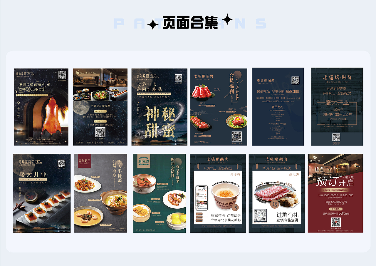 作品集-视觉设计师-2022