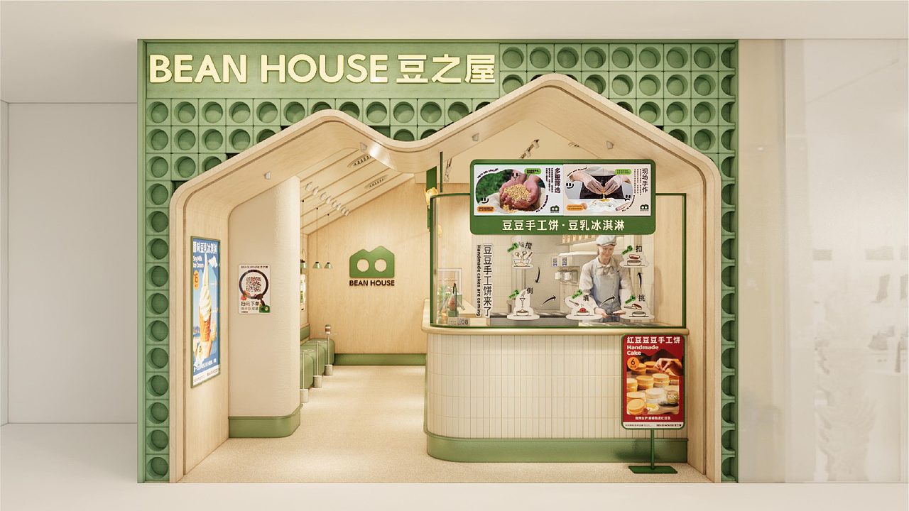 亚面品牌案例—【豆之屋】 欢迎来到豆子的世界!(图ZMzI0MzEzNTQ4) - 品牌 - 站酷设计师亚洲吃面公司原创素材 - 站酷ZCOOL
