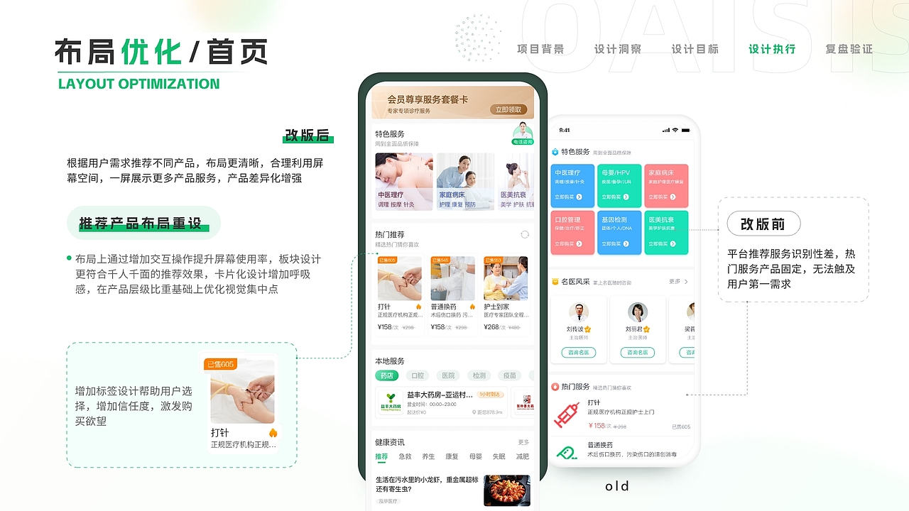 UI设计/移动端