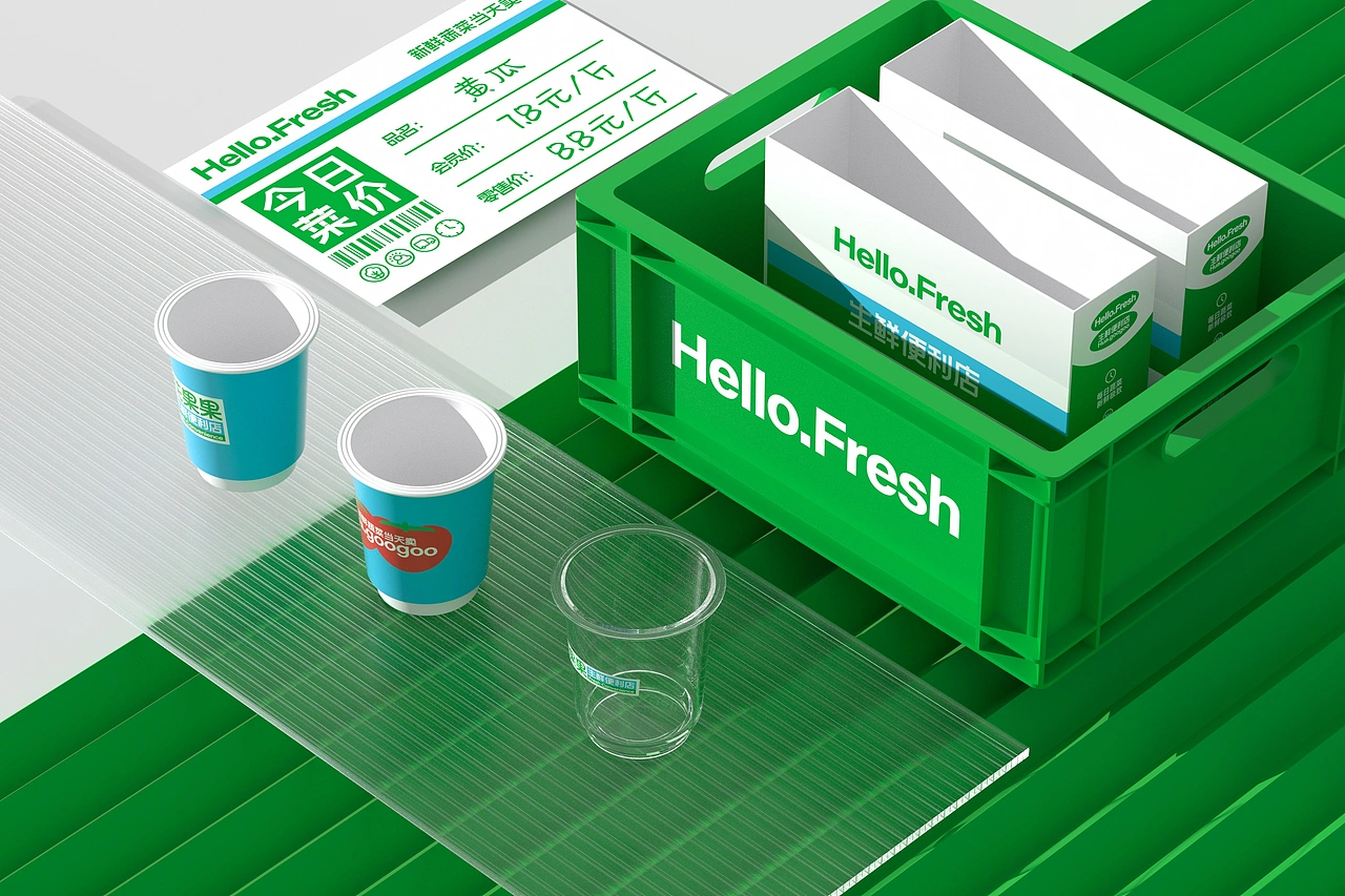 花果果生鲜便利店 品牌策略视觉设计