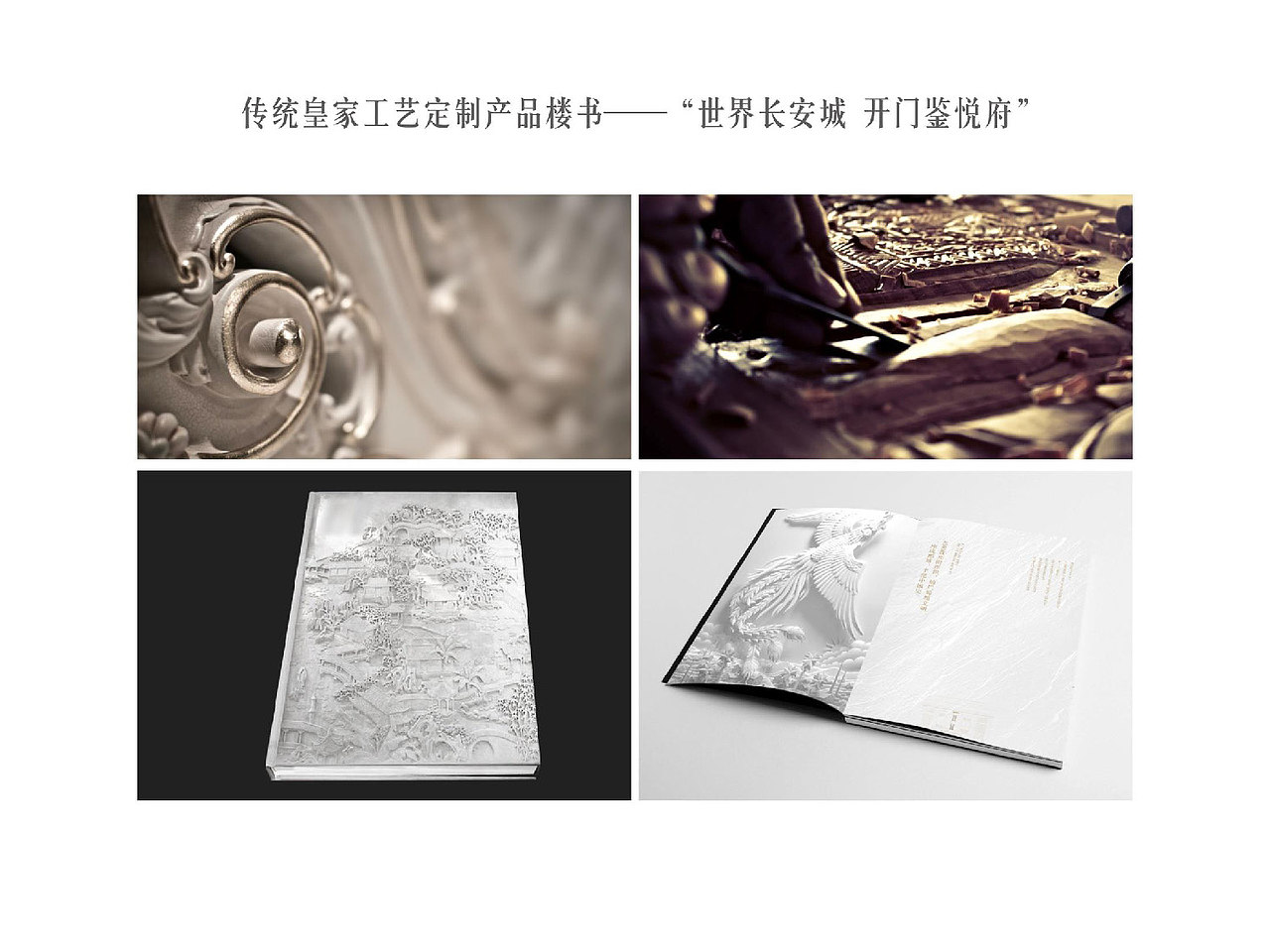 中国风豪宅地产视觉（图ZMzU3NjQ0MzEy） - 品牌 - 站酷设计师地产设计素材原创素材 - 站酷ZCOOL