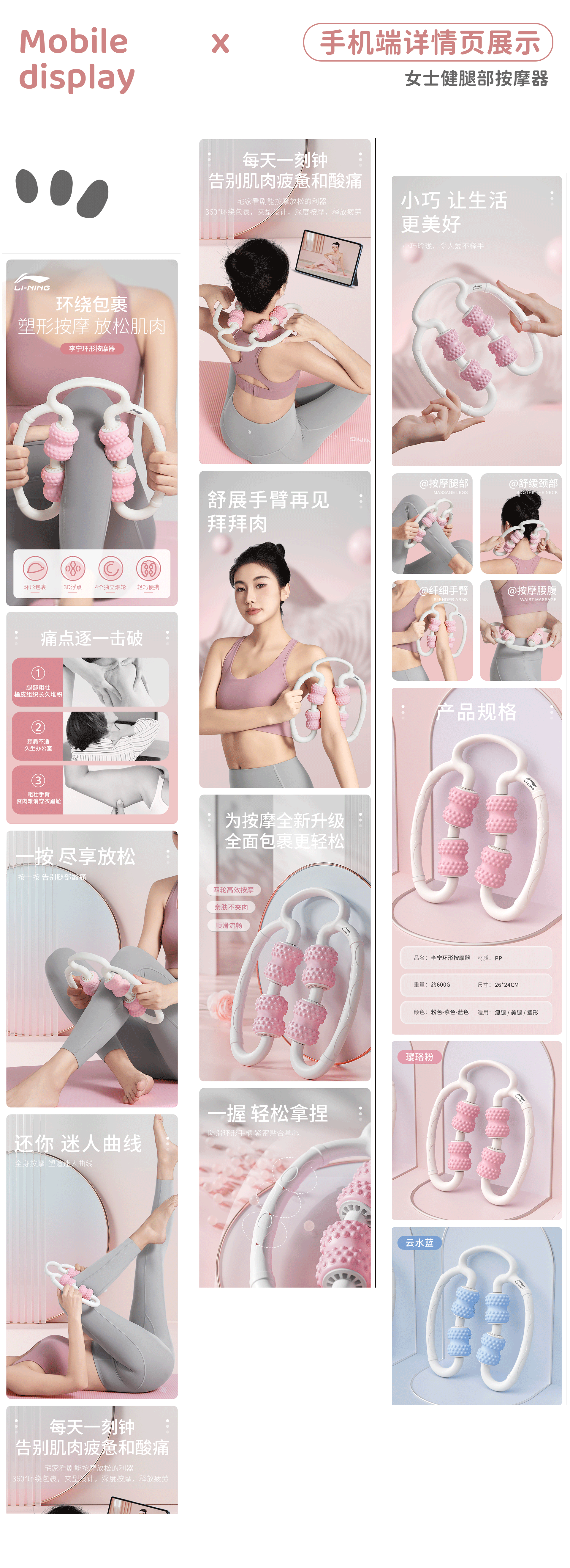 女士健腹轮详情 丨 女士腿部按摩器详情 x 2