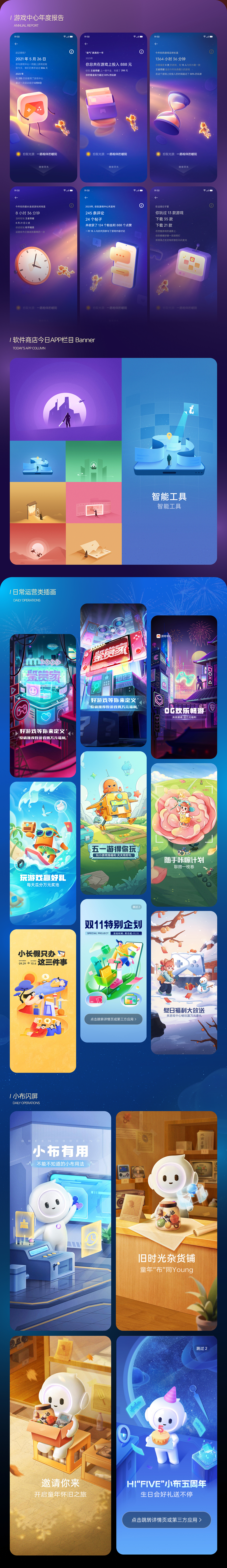 [BIGBONE大骨出品]2023插画小结