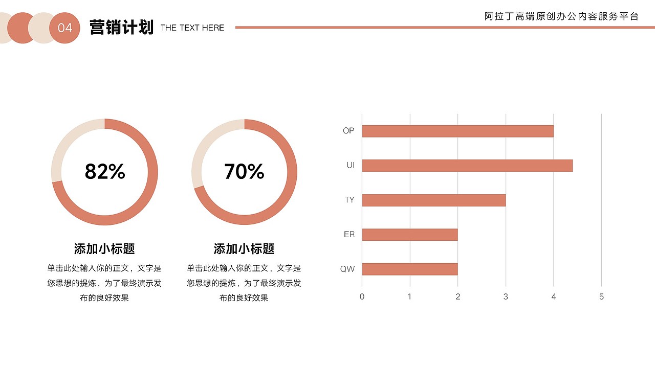 免费PPT模板!画册风护肤美容美妆化妆造型皮肤PPT
