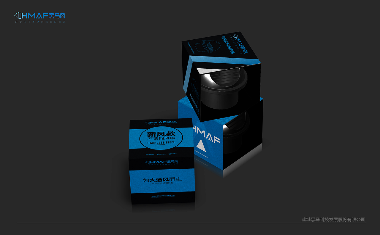 不锈钢风帽产品包装设计
