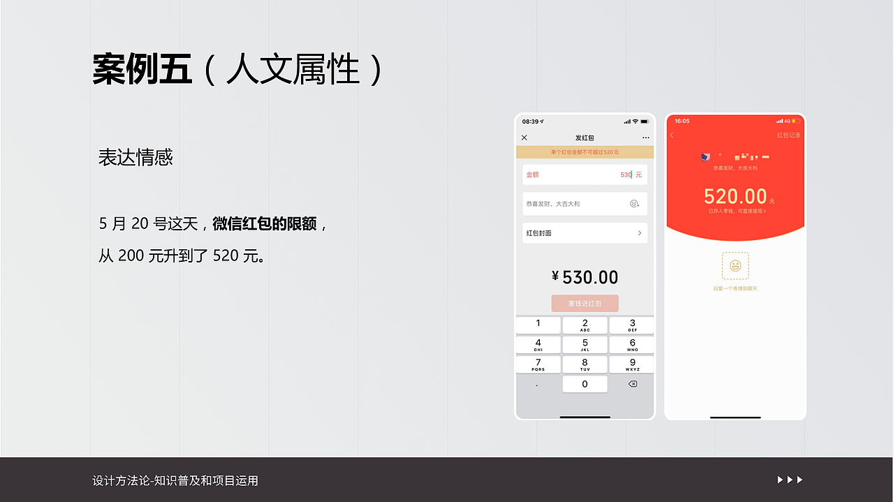 设计方法论之交互篇