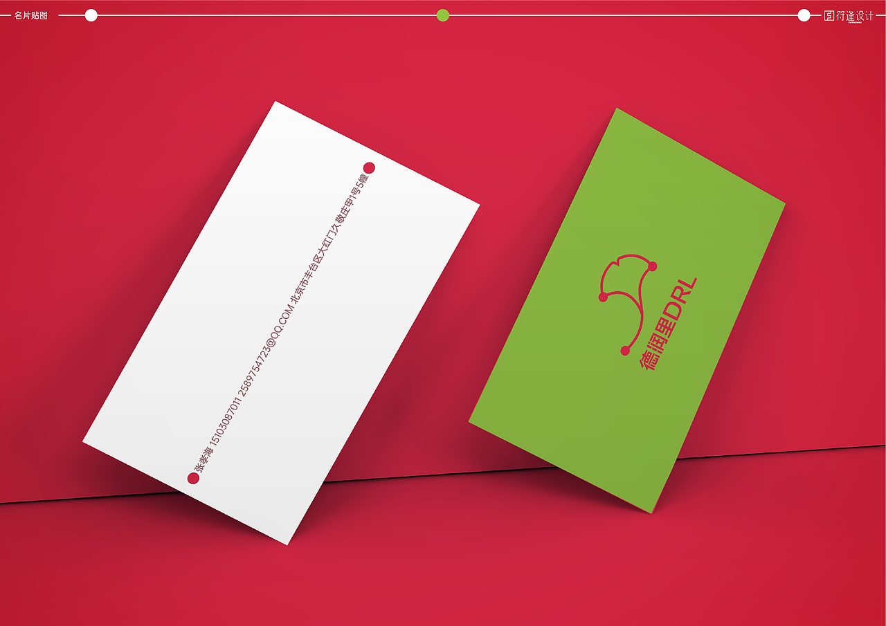 北京德润里集团品牌设计