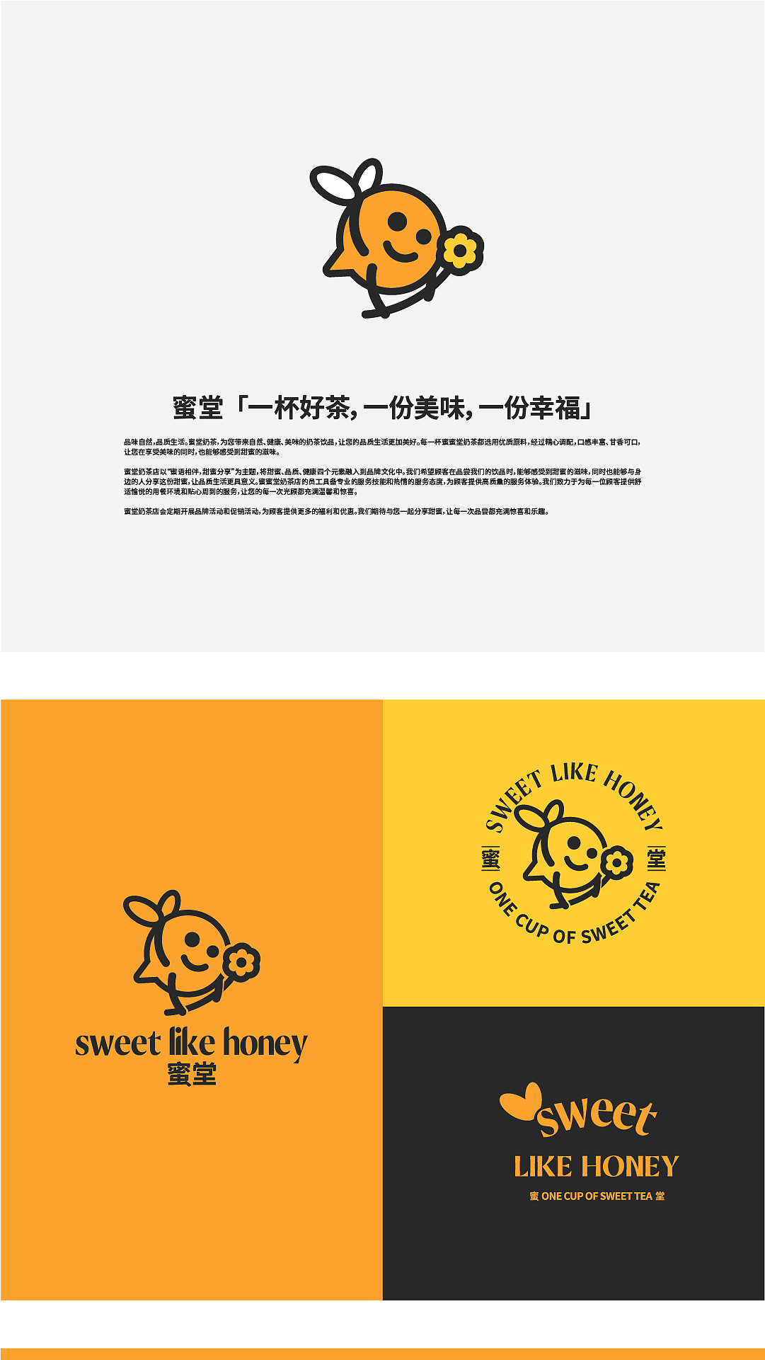 #蜜堂奶茶品牌#（图ZMzM2NDYxMjAw） - 品牌 - 站酷设计师六六鱼原创素材 - 站酷ZCOOL