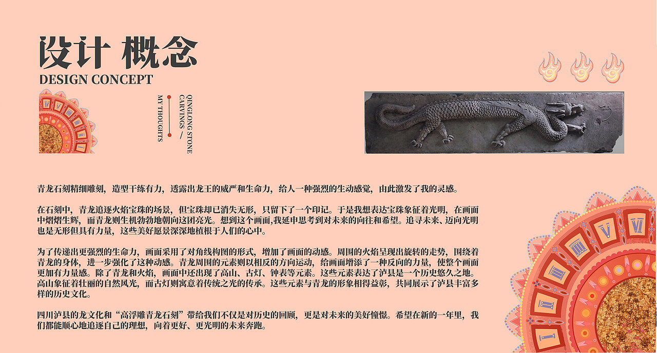 文物换新——龙年追光（图ZMzU4NjgwMTky） - 商业插画 - 站酷设计师水中熏原创素材 - 站酷ZCOOL