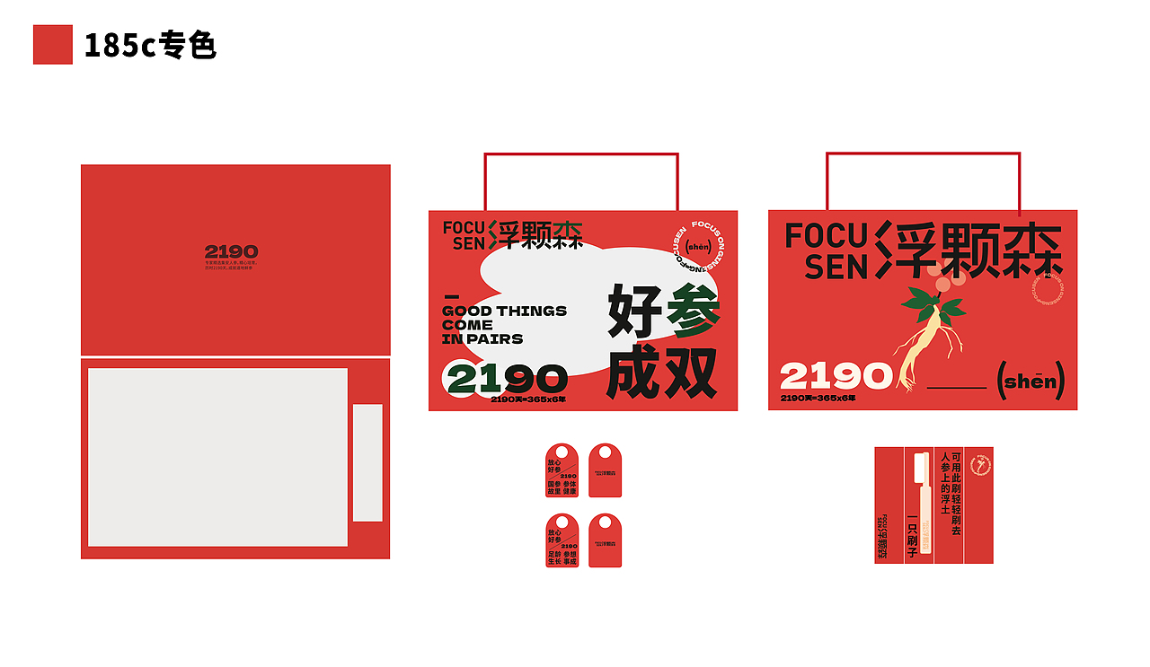 原創(chuàng)｜2190??Focusen禮盒設(shè)計（圖ZMzI1MzEyNDU2） - 包裝 - 站酷設(shè)計師米斗設(shè)計工作室原創(chuàng)素材 - 站酷ZCOOL
