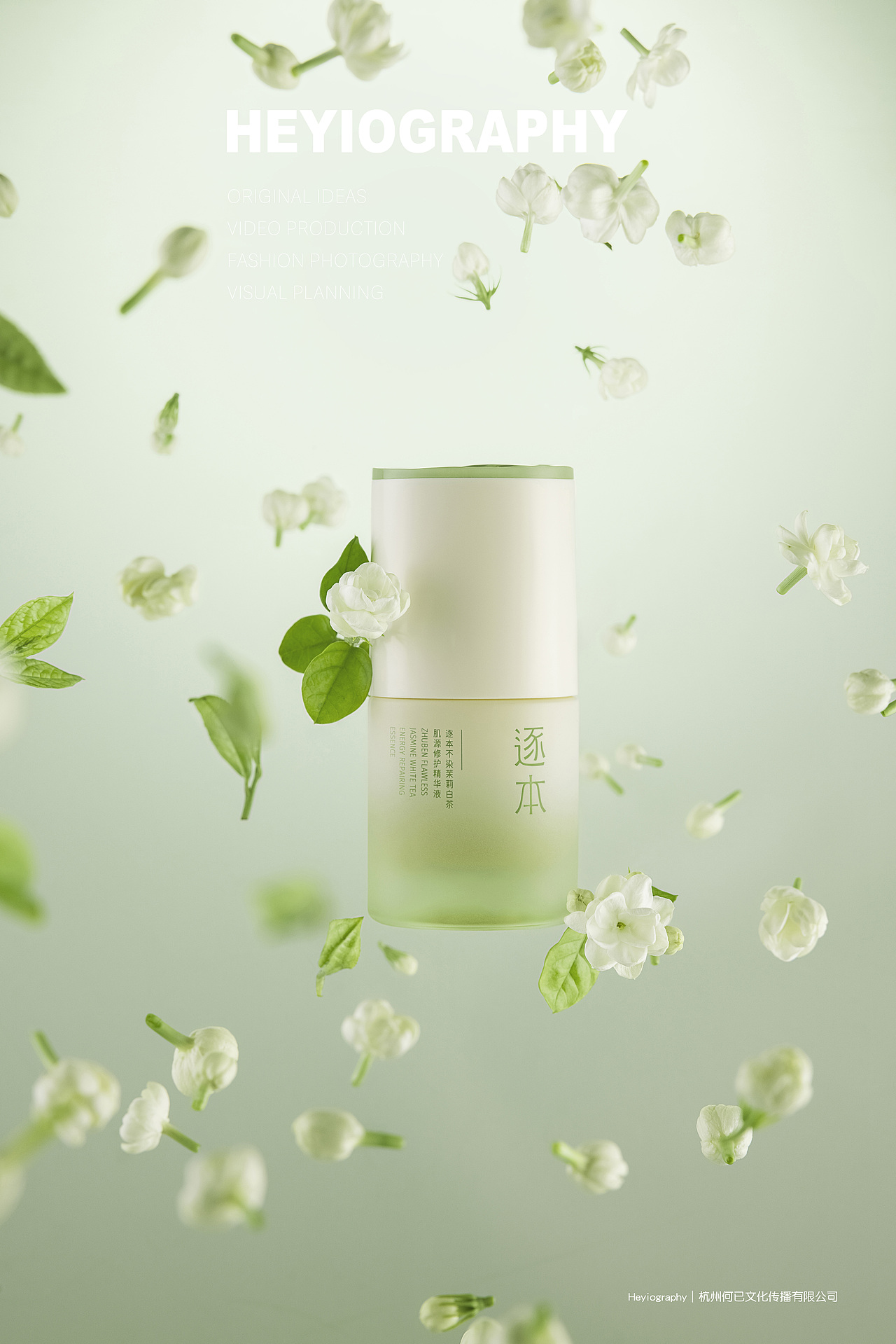 电商摄影｜逐本护肤品 X HEYIOGRAPHY